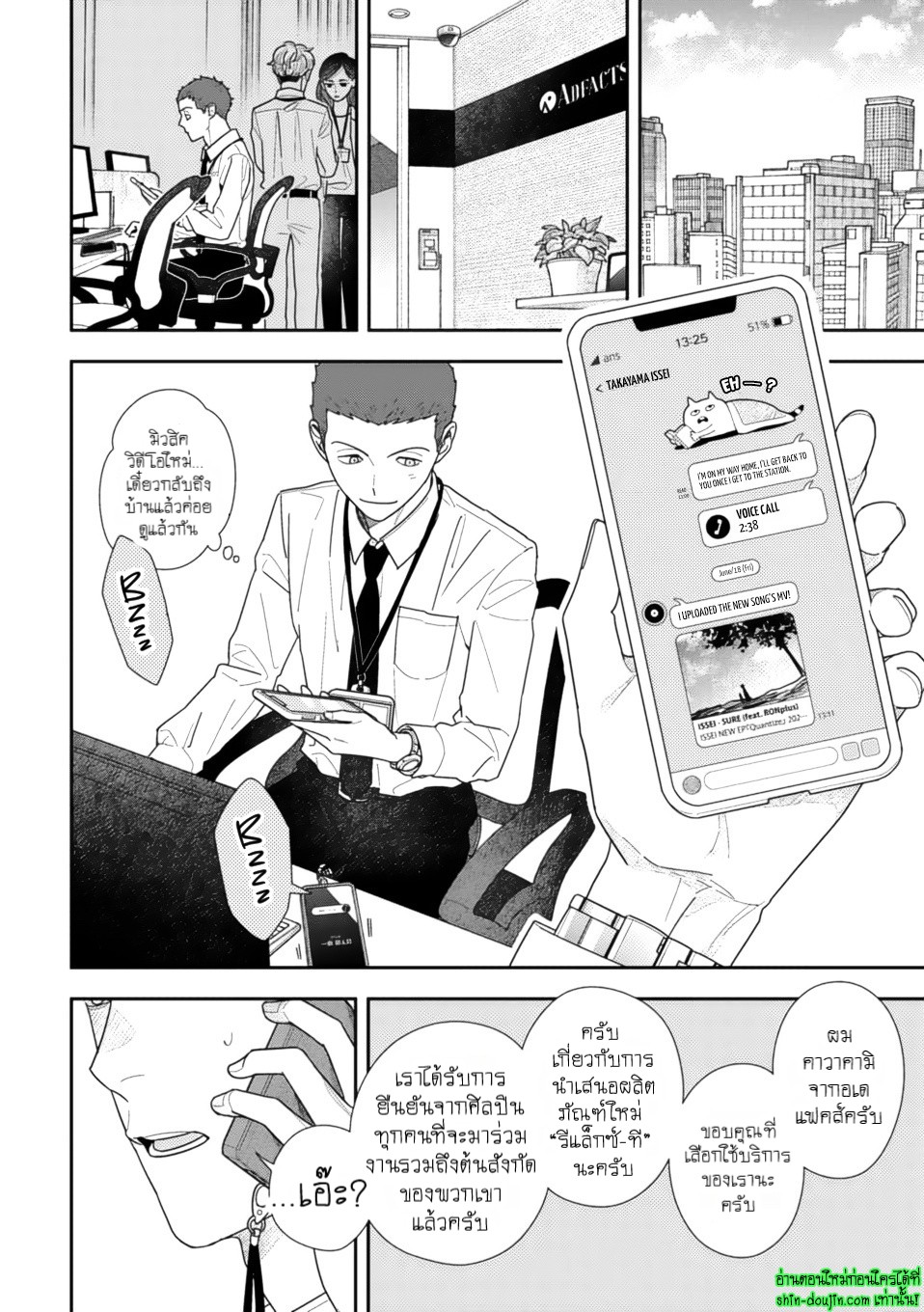 Slow Morning EP 5
